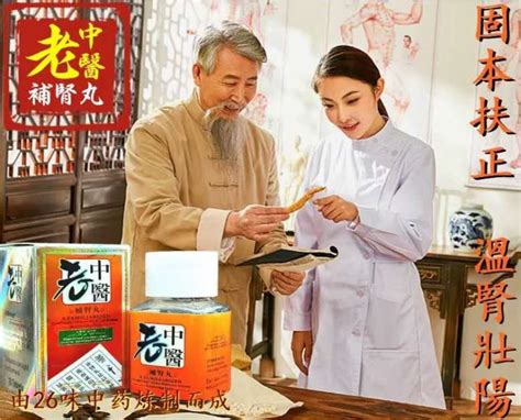 老中醫|《老中医 Doctor of Traditional Chinese Medicine。